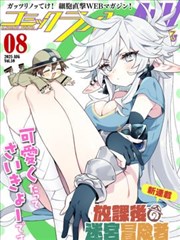 一拳超人 漫画 村田雄介